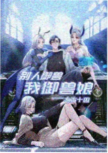 牧神记
